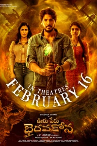 Индийский фильм Ooru Peru Bhairavakona 2024